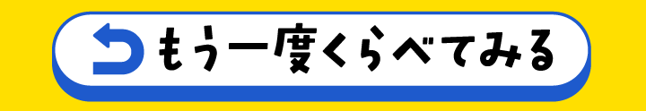クリアボタン